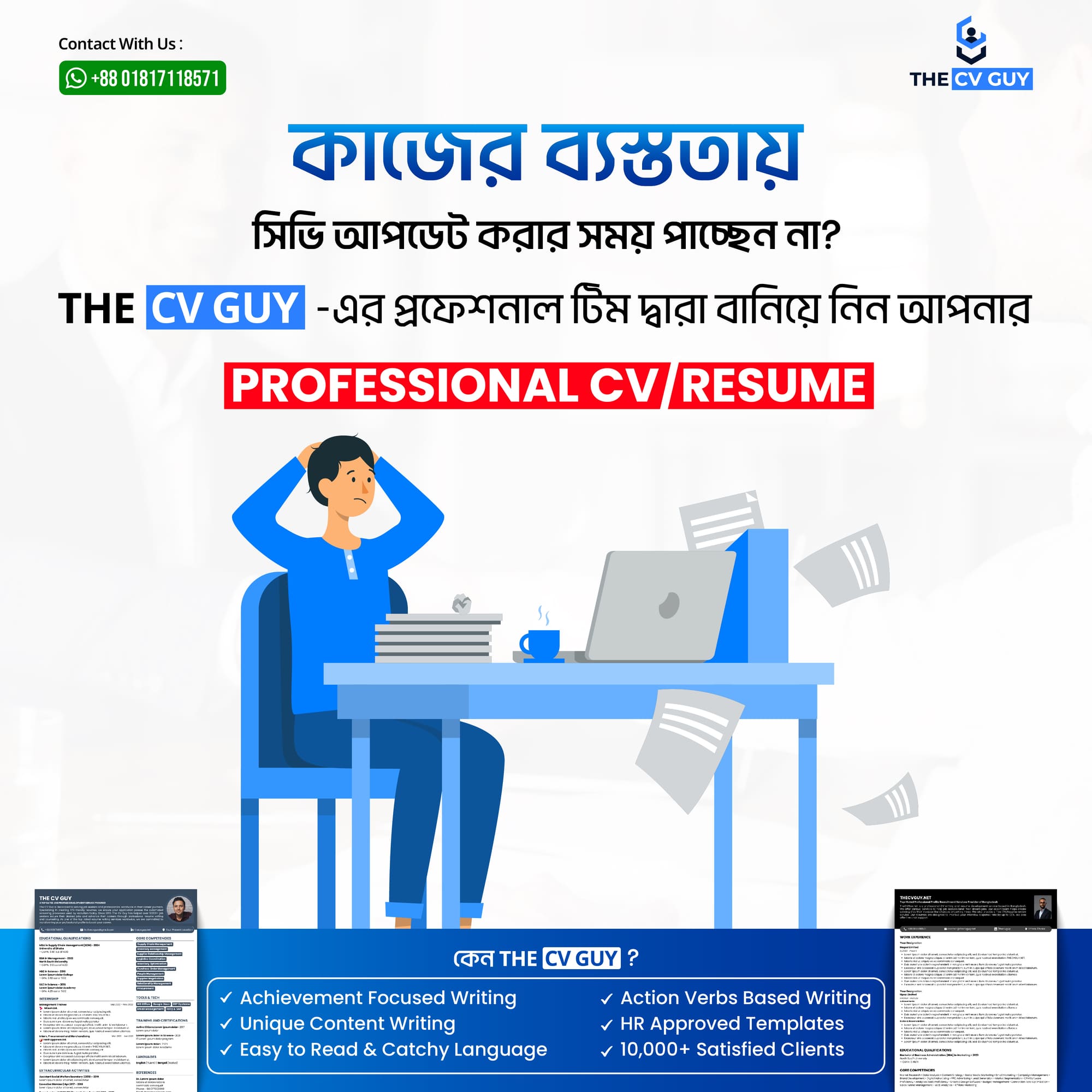 ATS Friendly CV - The CV Guy