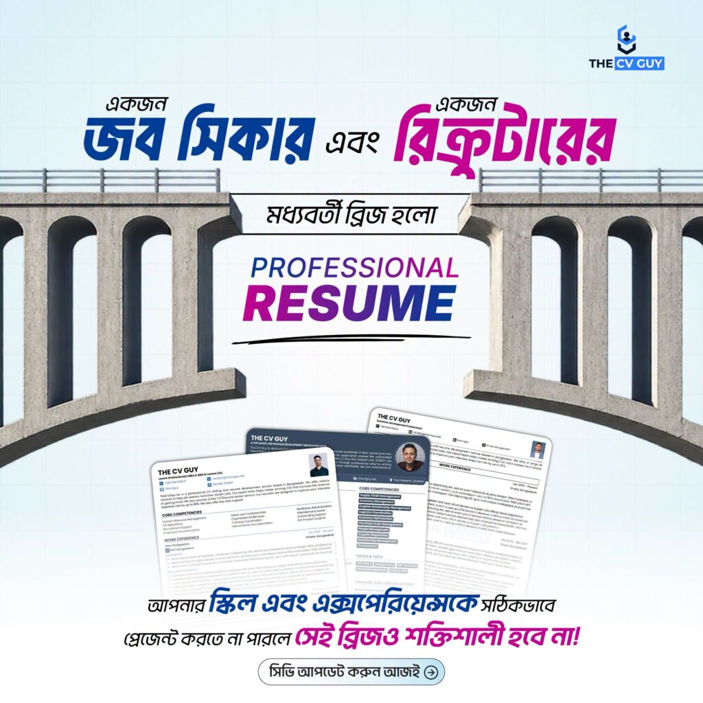 Citi Job Circular 2026 | Assistant Manager, Cash and Trade Processing 2 The CV Guy is the No.1 Resume/CV Writer in Bangladesh, Asia & Middle East The CV Guy Promotion vacancy