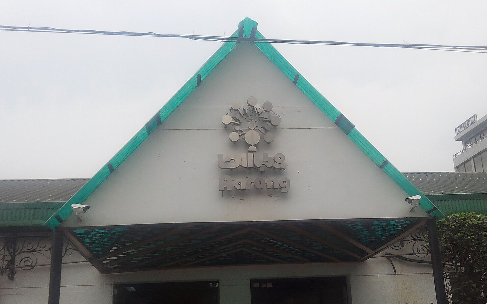 Aarong Internship Program (AIP): What Aarong Has Published, What It Hasn't, and How to Be Ready for the Next Window 1 The CV Guy is the No.1 Resume/CV Writer in Bangladesh, Asia & Middle East White gabled entrance of an Aarong outlet in Dhaka with the Aarong logo in English and Bangla