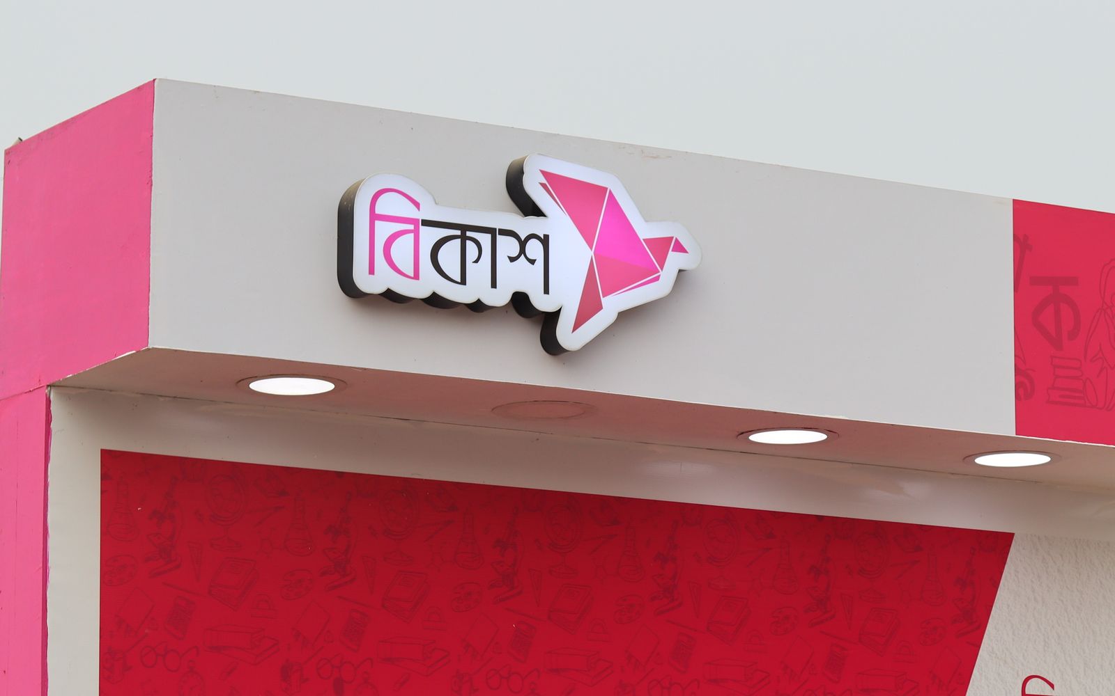 bKash bnext Internship: What bKash Has Published, What It Hasn't, and How to Be Ready for the Next Window 1 The CV Guy is the No.1 Resume/CV Writer in Bangladesh, Asia & Middle East bKash sign and pink branded stall at the Ekushey Boi Mela book fair in Dhaka