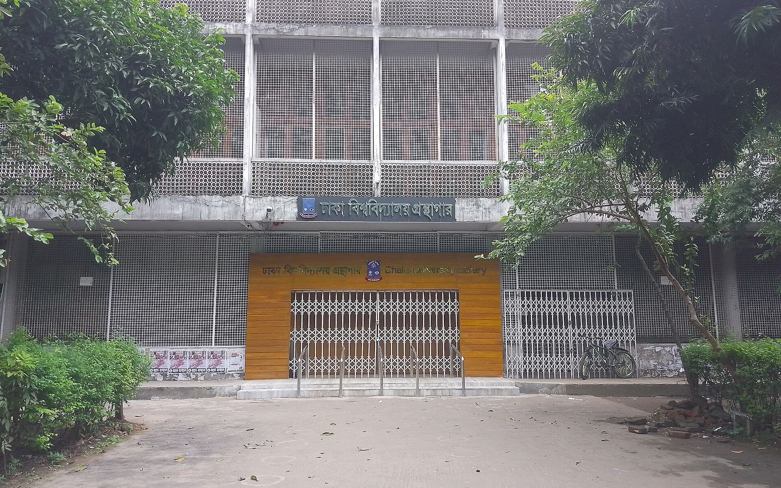 Bank MTO English, Writing and Analytical Preparation: What Each Section Asks For and How to Practise 1 The CV Guy is the No.1 Resume/CV Writer in Bangladesh, Asia & Middle East The entrance of the Dhaka University Library, a concrete building with a wooden doorway and the library name in Bangla and English